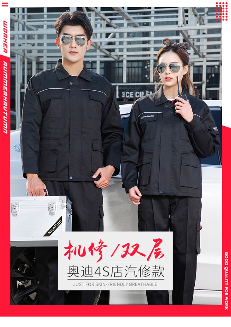 奥迪4s店工作服套装男春秋长袖双层劳保服女车间维修美容汽修工装