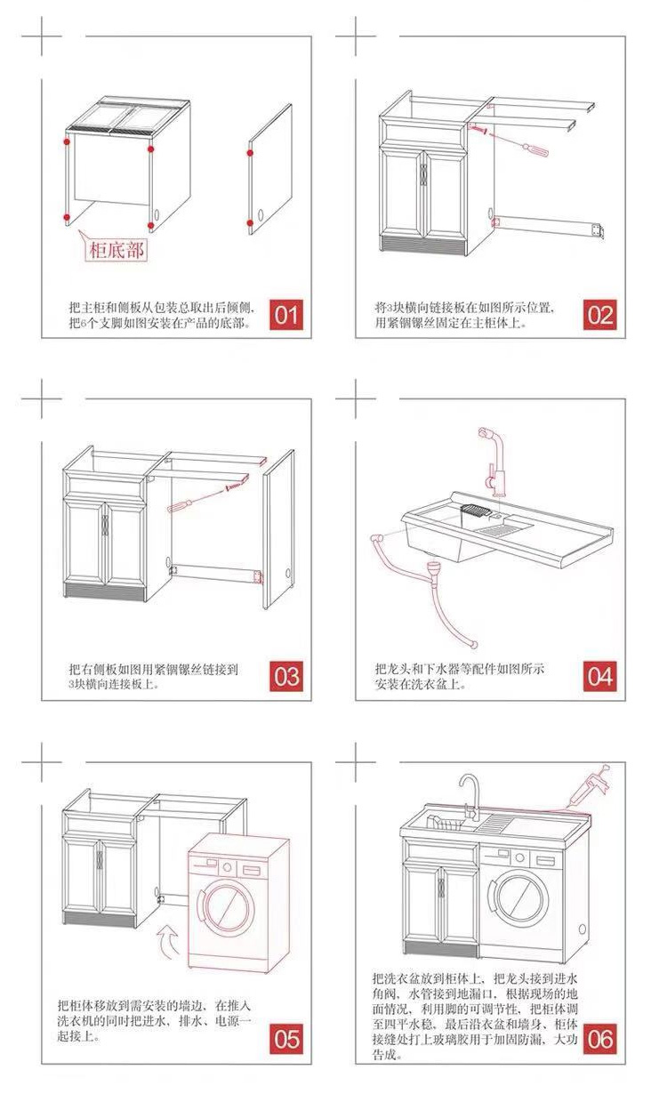 洗衣机台盆一体施工图图片