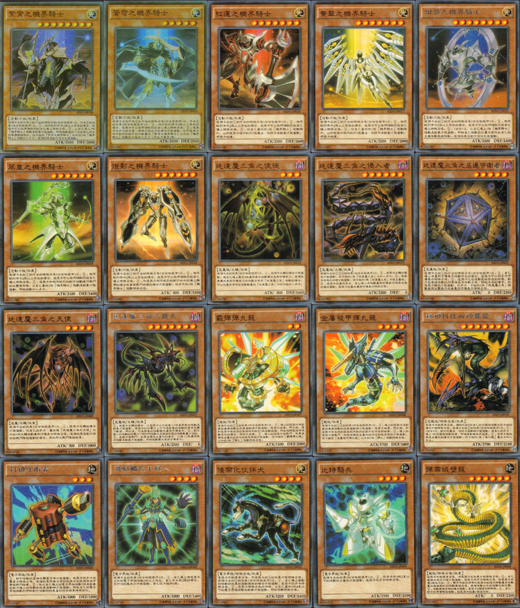 游戏王卡组1011点火万物创世龙火灵天星战华闪刀姬巨石生活日用创意