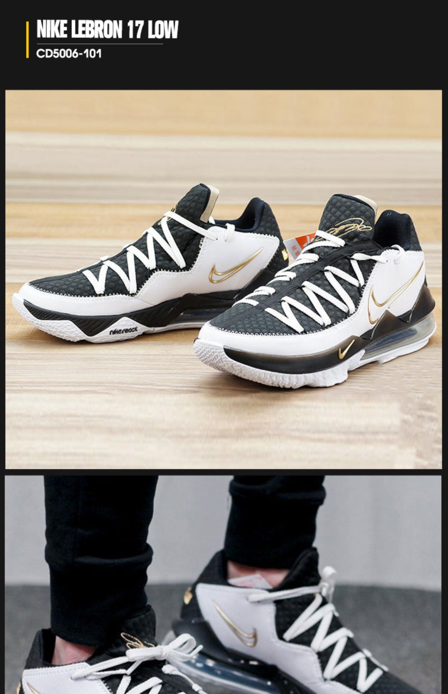 【商场同款】lebron 17 low 詹姆斯lbj17低帮黑红色白紫湖人大灌篮cd