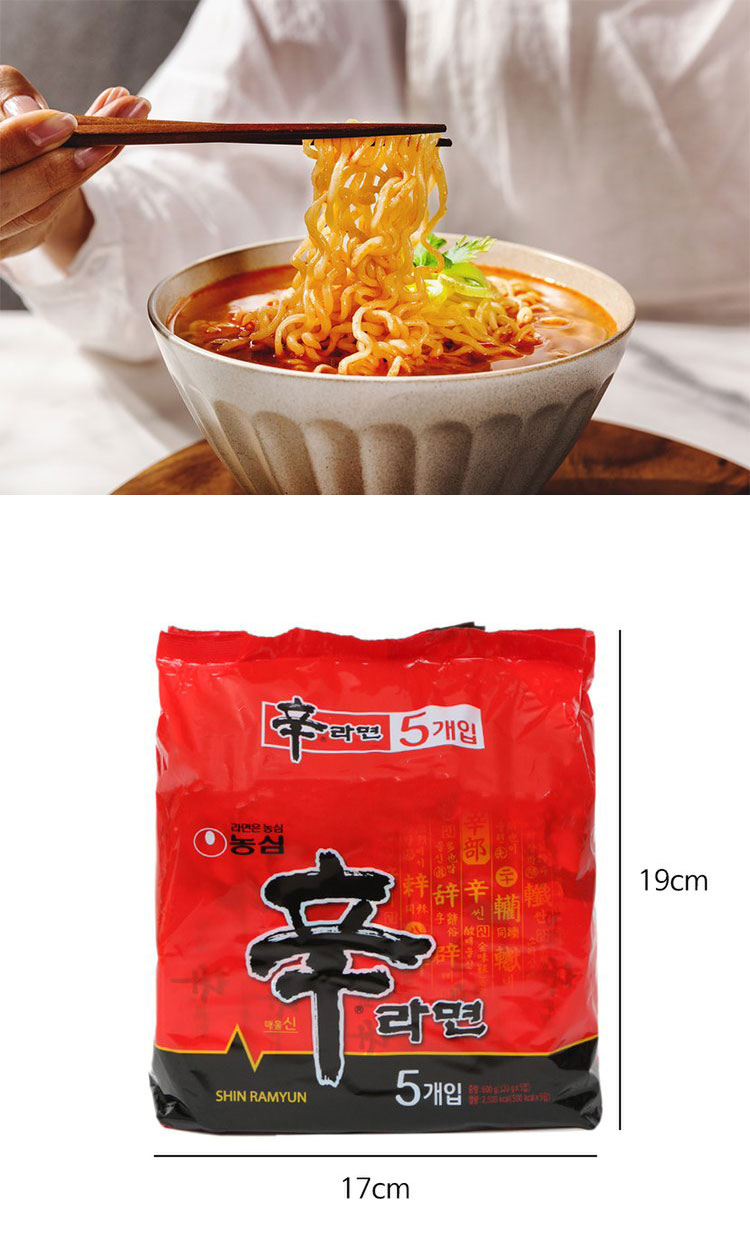 韩国进口农心辛拉面五连包120g5方便面速食方便面安城汤面125gx5袋