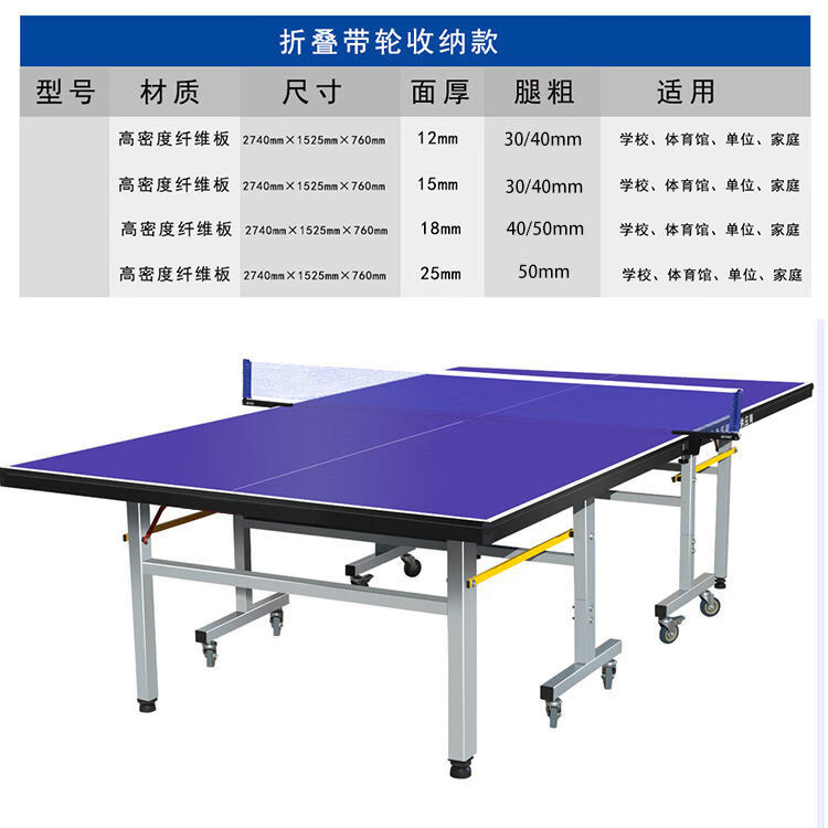 乒乓球桌平面贴图图片