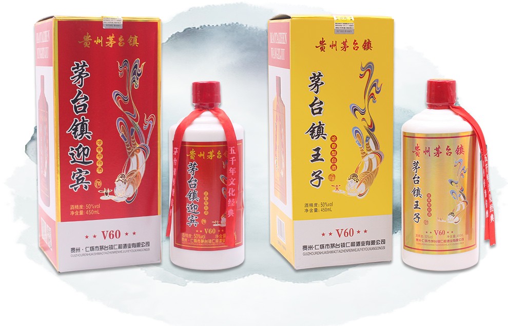 【玖品汇】贵州茅台镇王子迎宾白酒浓香型50度 原浆酒高度窖藏粮食酒