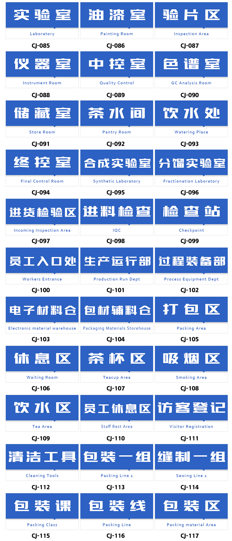 工厂生产车间分区标识牌区域划分指示牌仓库吊牌挂牌区间分类标示牌