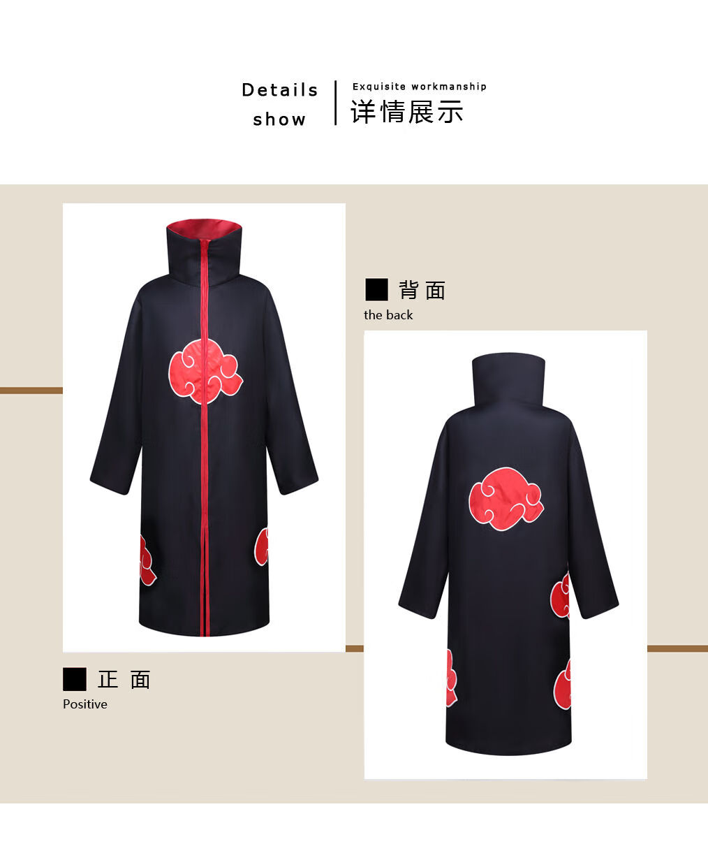 花花公子火影忍者晓组织衣服披风 cos服装宇智波鼬红云袍佩恩风袍外套