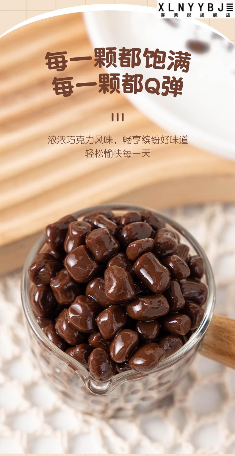巧克力脆啵啵奶茶小料配可可寒天晶球波波奶茶店专用原材料爆爆珠