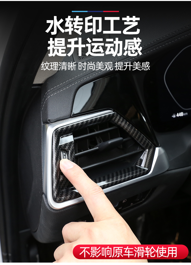 车文道 适用2020款宝马新3系空调侧出风口装饰框320li325li330li内饰