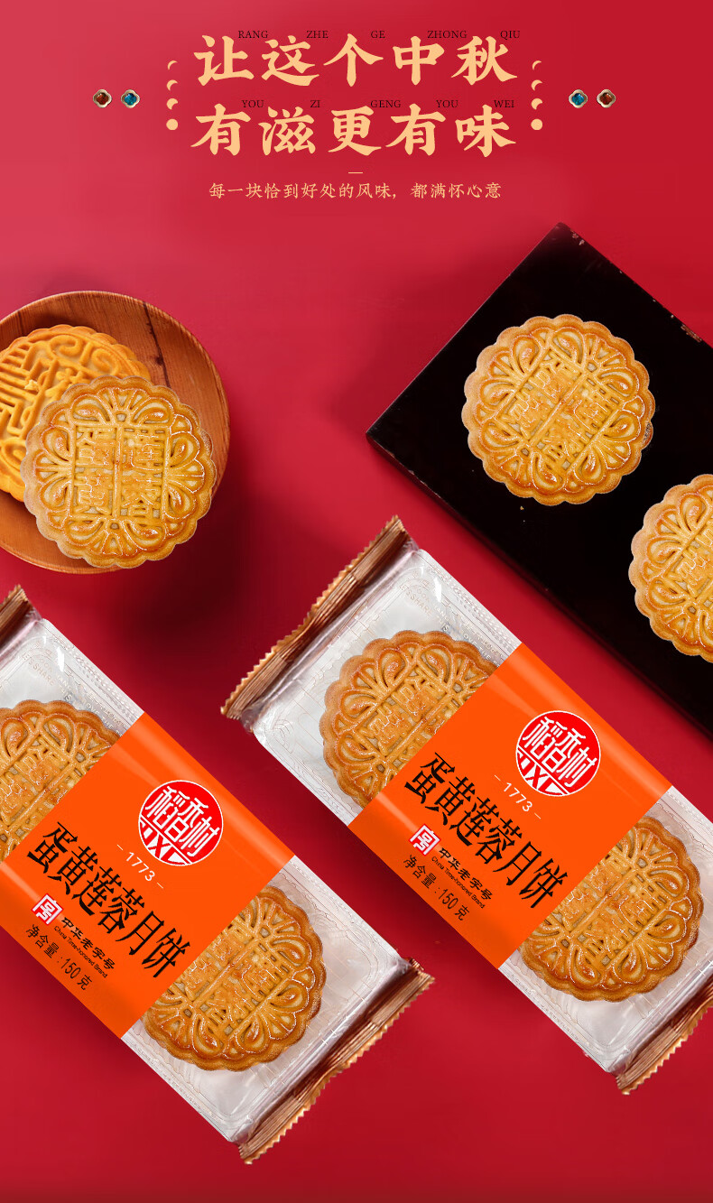 稻香村月饼散装 蛋黄莲蓉玫瑰豆沙五仁中秋月饼团购 京式五仁月饼150g
