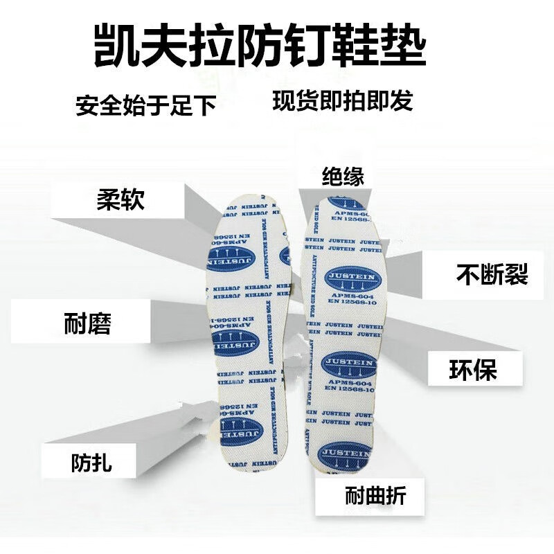 宛杉奕(cfg)劳保鞋垫男女防刺穿防扎钢鞋垫凯夫拉耐磨防钢钉锰钢登山