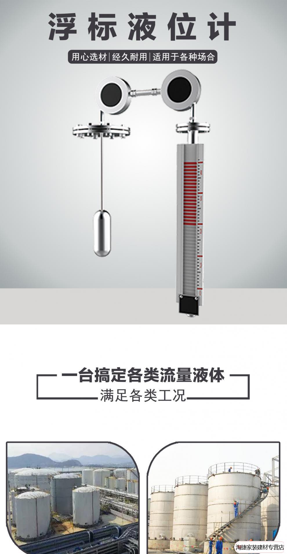重锤钢带不锈钢酸碱柴油水箱储罐顶装磁性翻板液位计1米