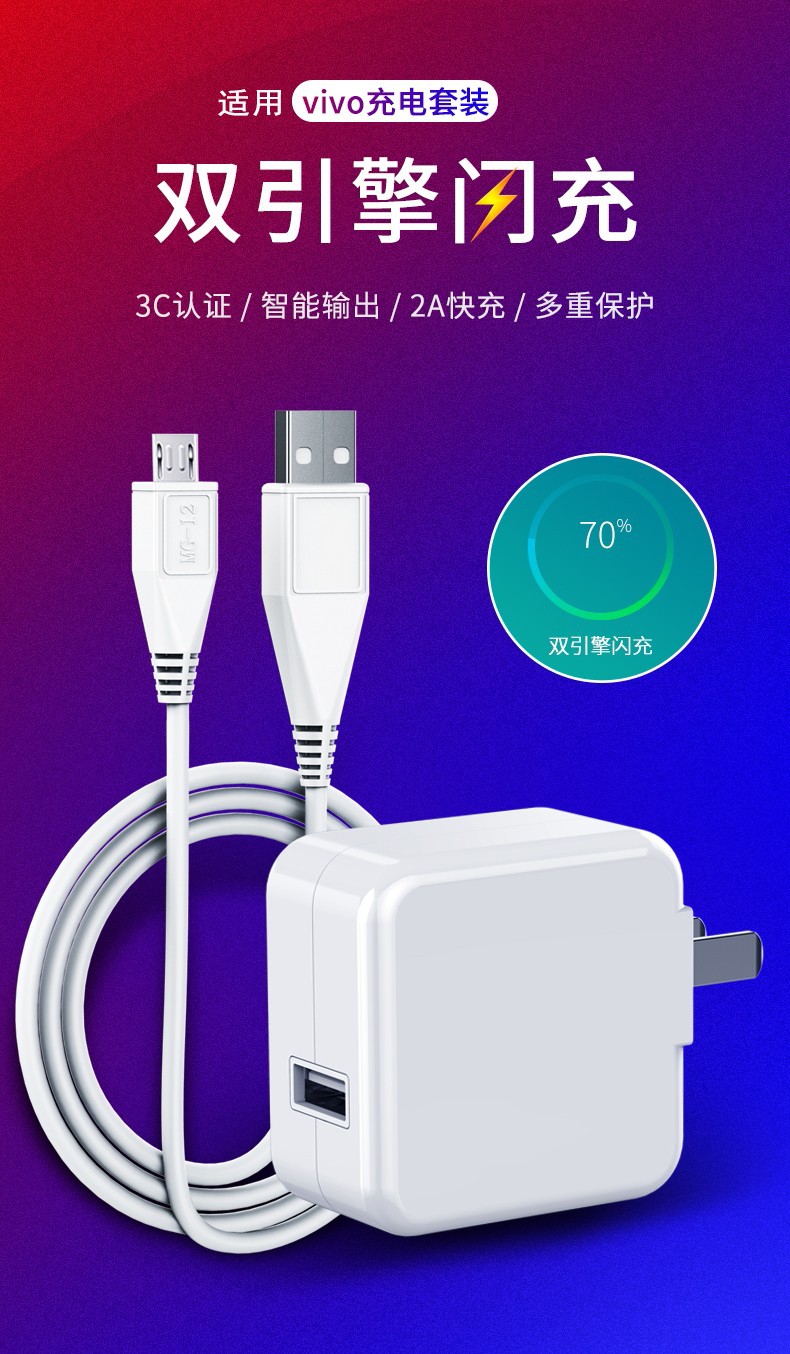 潮範適用vivo充電器頭閃充數x9x20x21s1z5xu3u1y7s數據線快充套裝小米