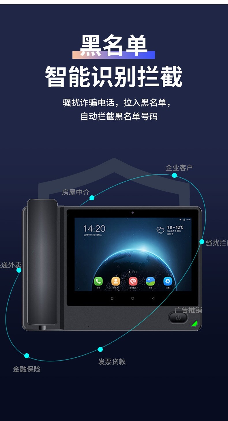 智能电话机有什么作用(智能电话机有什么作用呢)