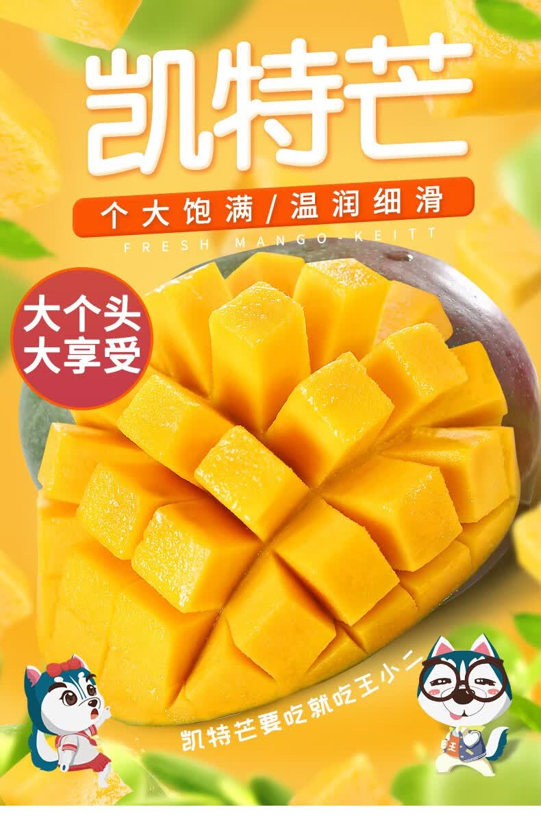 攀枝花凯特芒果10斤新鲜水果礼盒当季整箱现摘青皮大芒果包邮凯特