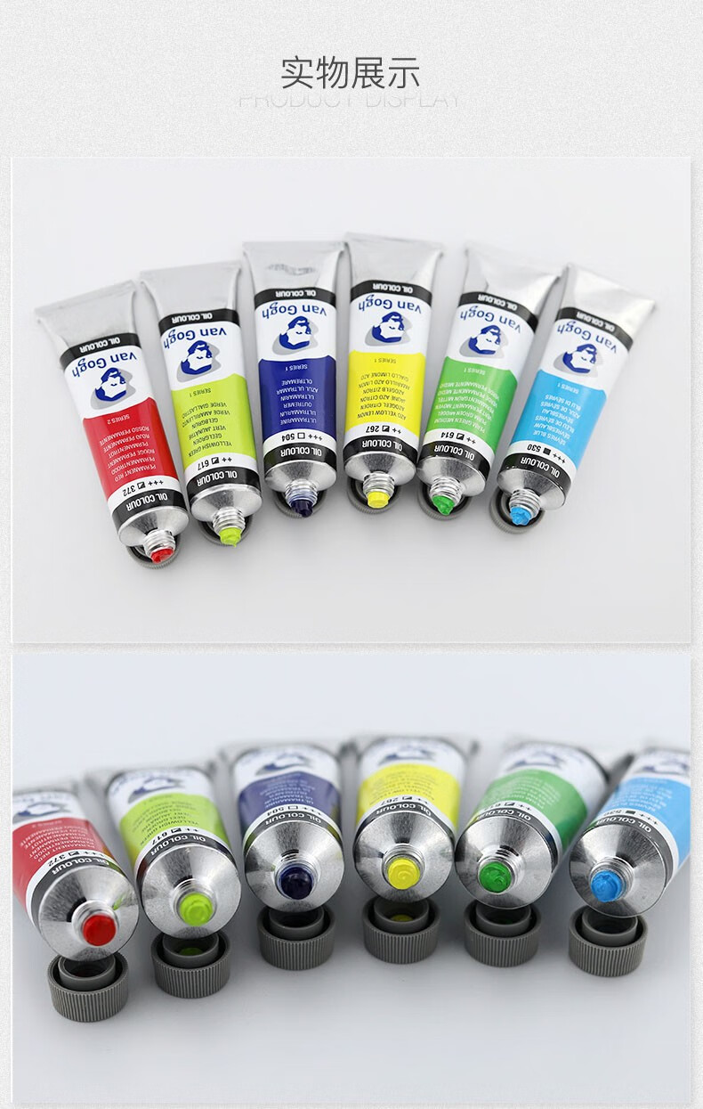 荷兰进口vangogh凡高油画颜料 梵高油画颜料 管状40ml 66色可选 200ml