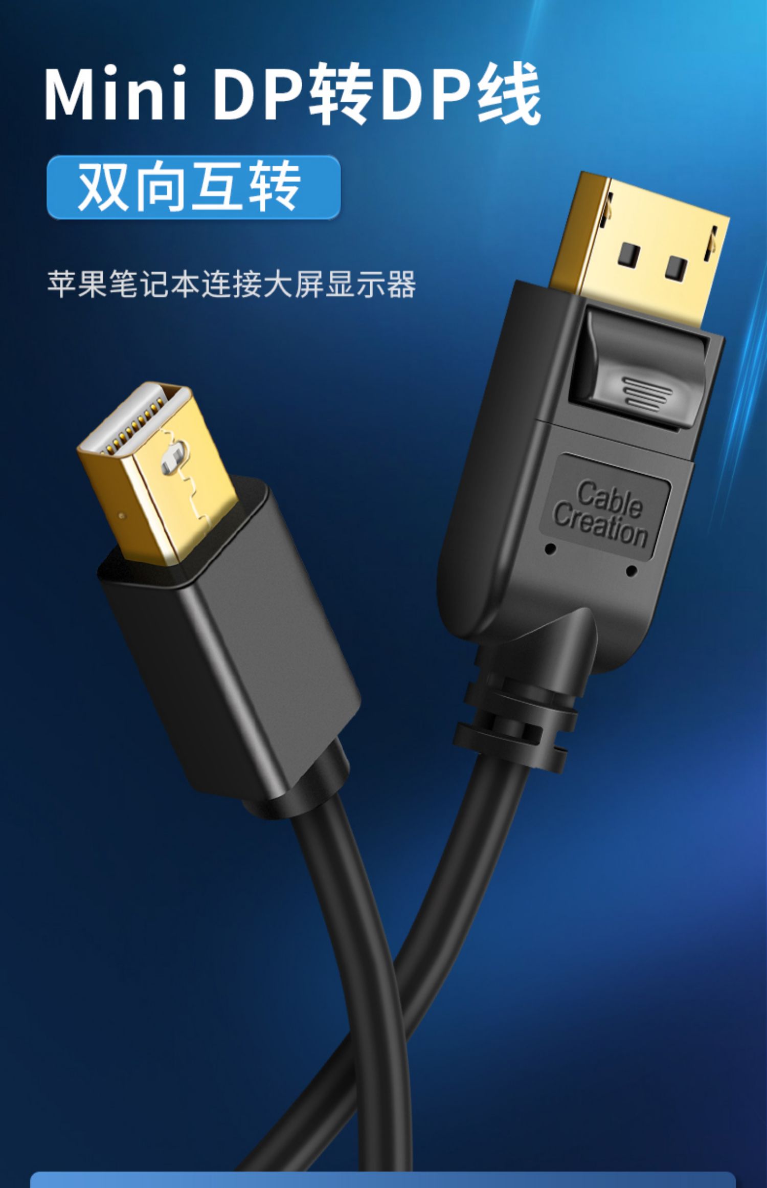 minidp转dp线迷你displayport转dp线雷电接口适用于苹果笔记本电脑