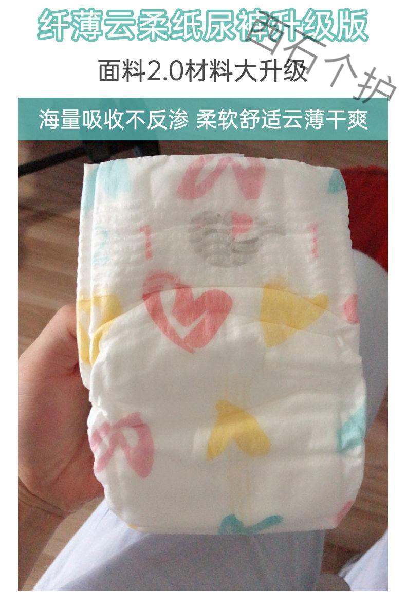 小萌希奥 小萌希奥升级版纸尿裤天鹅绒软萌天使拉拉裤透气 软萌天使纸