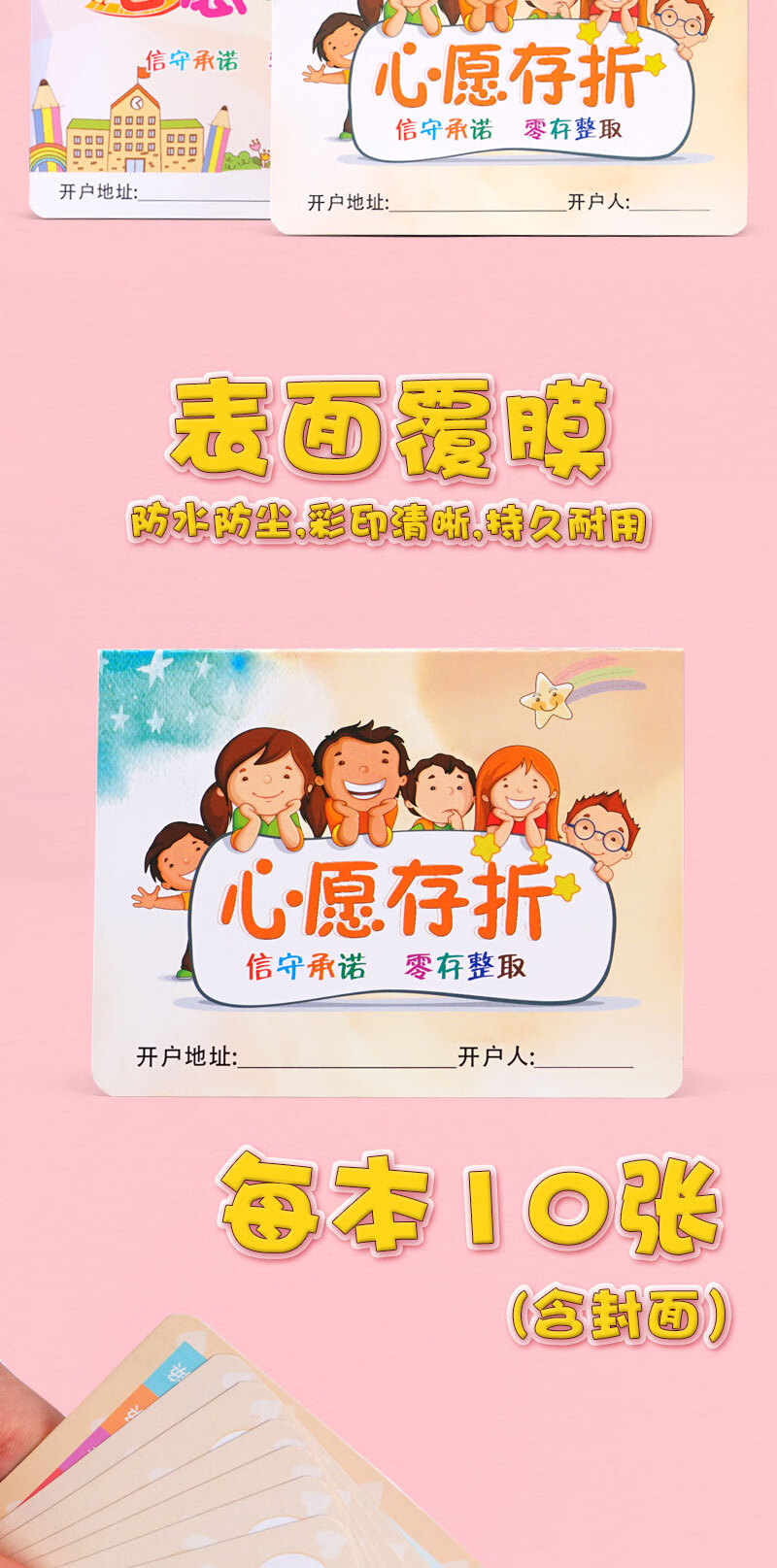 《心愿存折儿童阅读奖励积分集章小学生成长足迹荣誉贴纸记录本定制