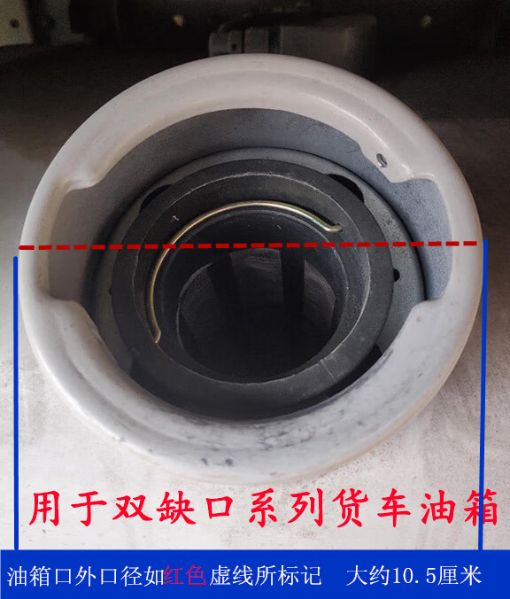 解放j6配件油箱盖解放j6pjh6柴油大车两槽j6l天v悍v油箱j7子锁50a油箱