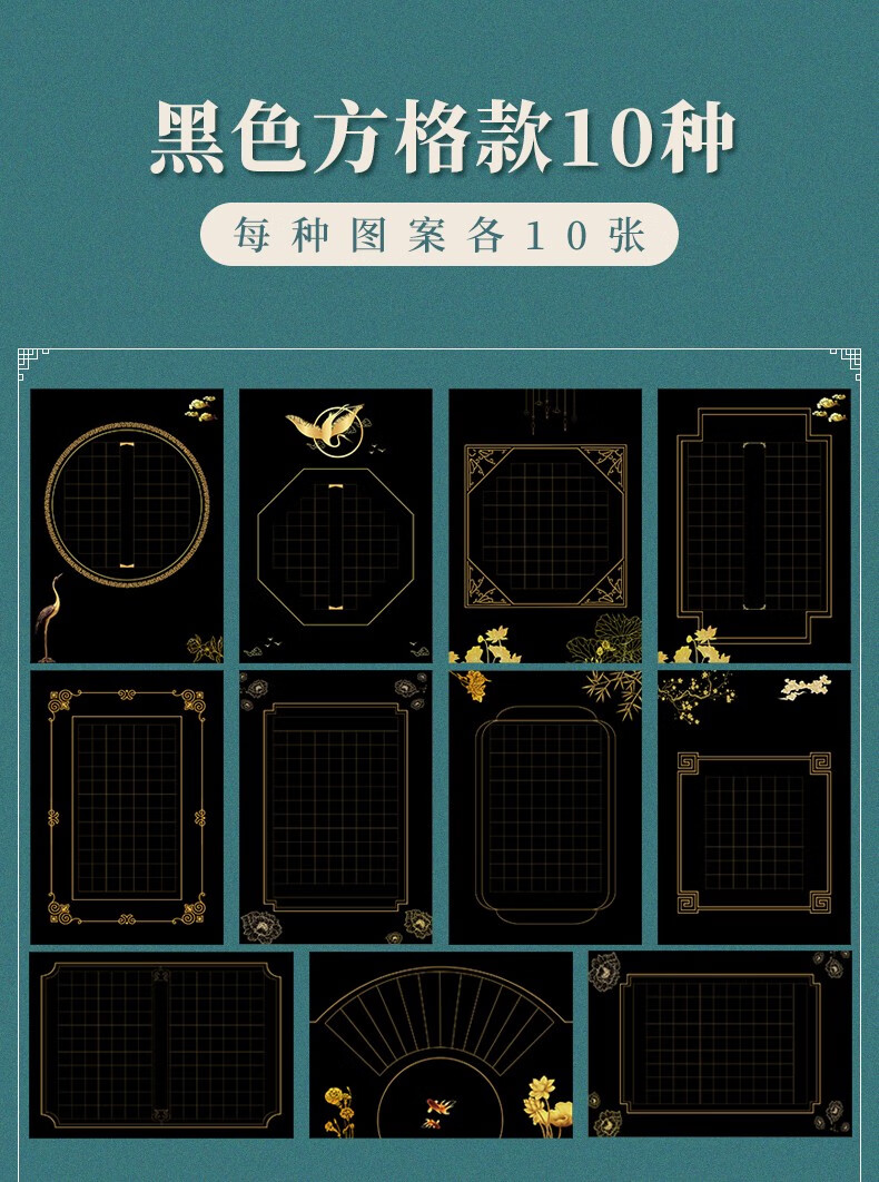 硬笔书法作品纸中国风复古米字格100张a4比赛专用纸小学生古诗五言七