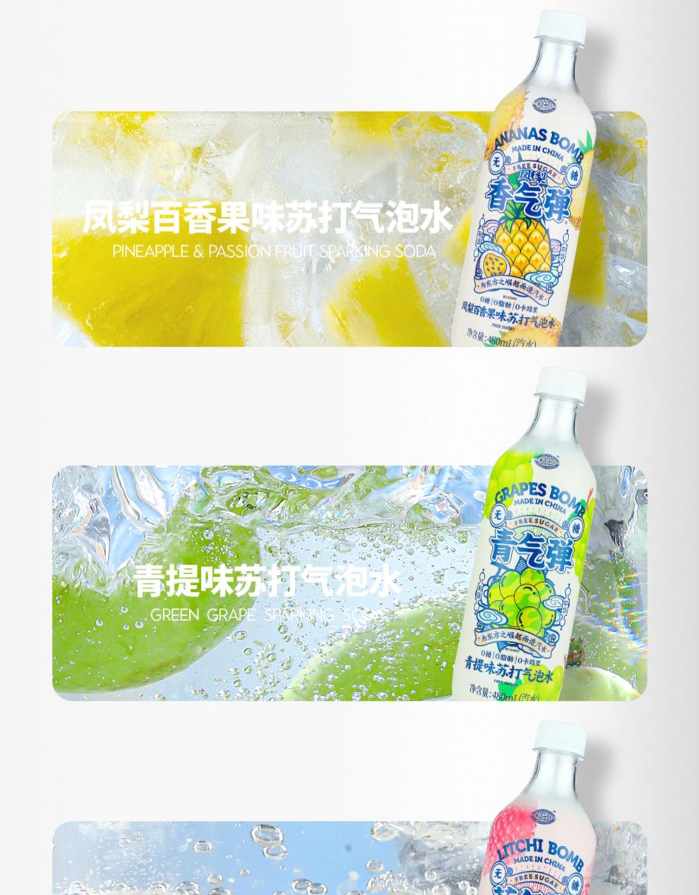 果子熟了气泡水东方制造480ml瓶多规格4瓶苏打水汽水饮料白桃气泡水桃