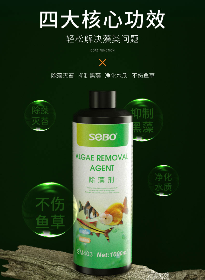 sobo松宝硝化细菌鱼缸净水剂水质稳定剂消化细菌鱼缸除藻剂养鱼用品