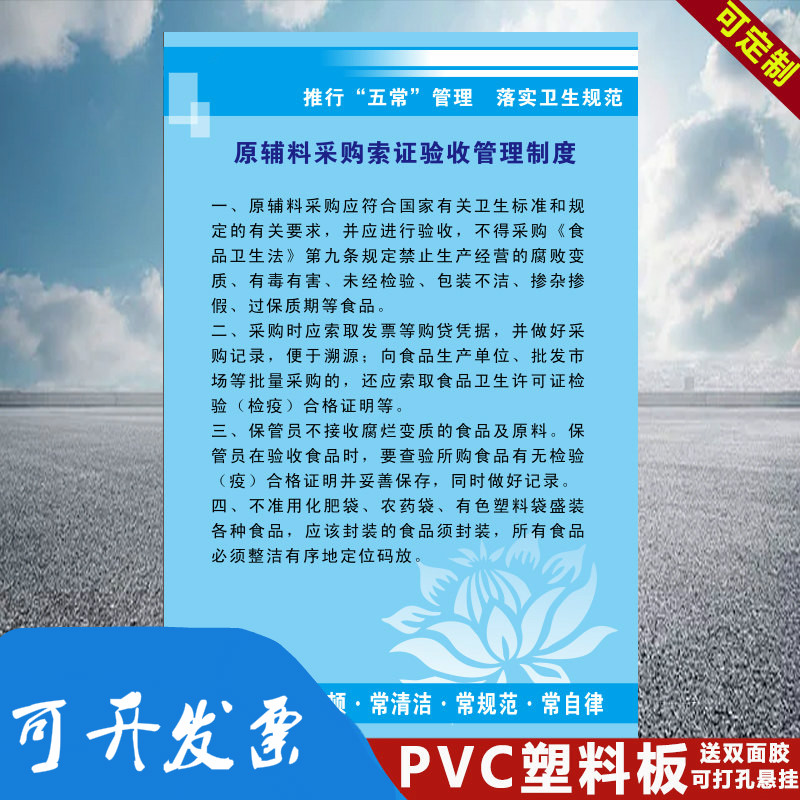 衛生制度牌校園五常制度牌崗位職責pvc展板牆貼畫七步洗手法標識原