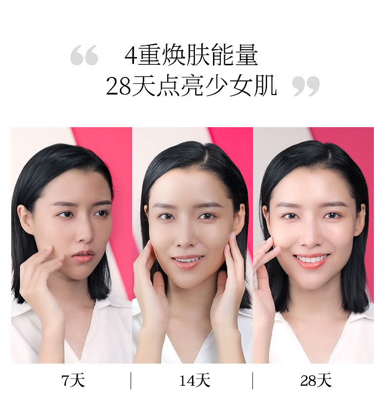 私信日本晚樱粉晶焕亮肤色补水保湿护肤品套装女 粉晶焕亮洁面精华水乳套装