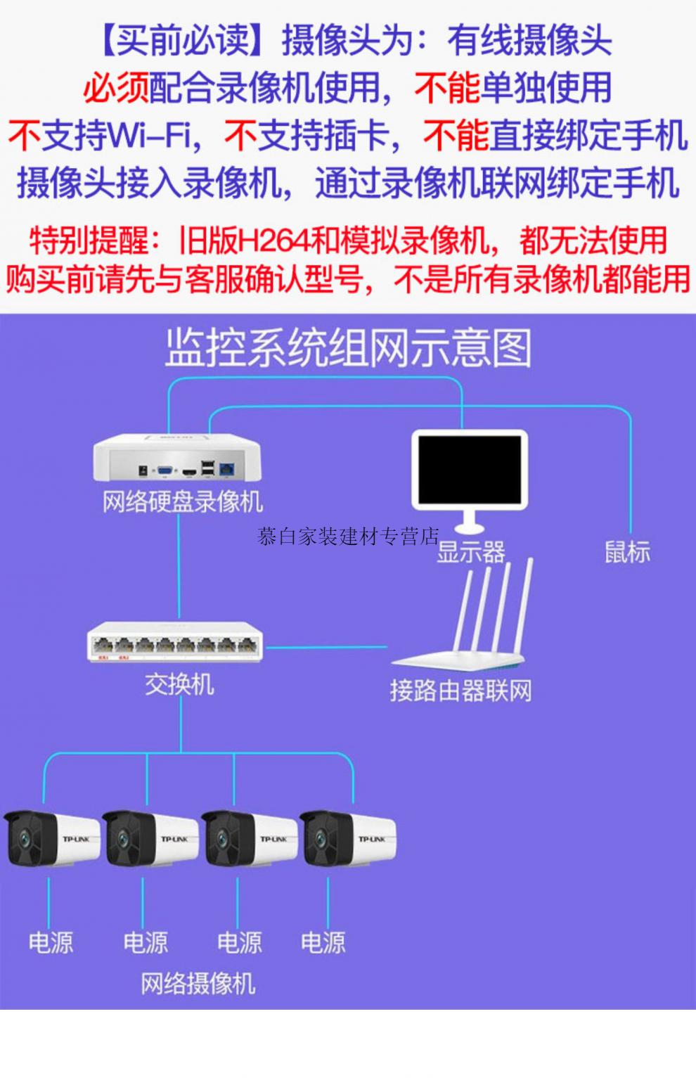 中维世纪摄像头说明书图片