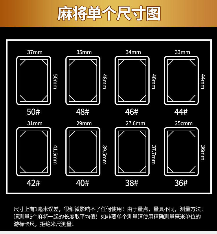 麻将 家用手搓麻将四川手打麻将牌中号38 56大号麻将好 一级44#112张