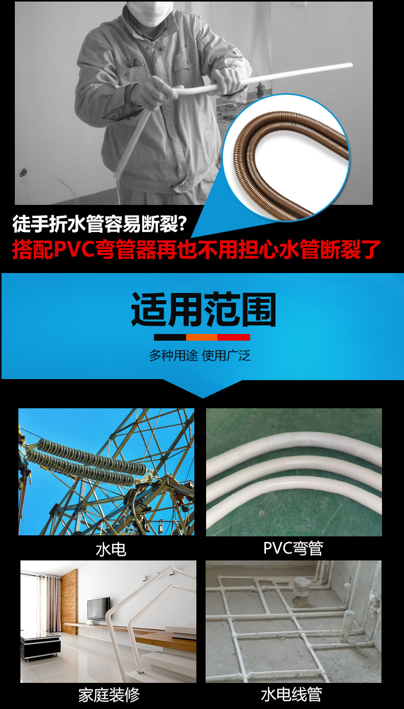 pvc弯管器的使用方法图片