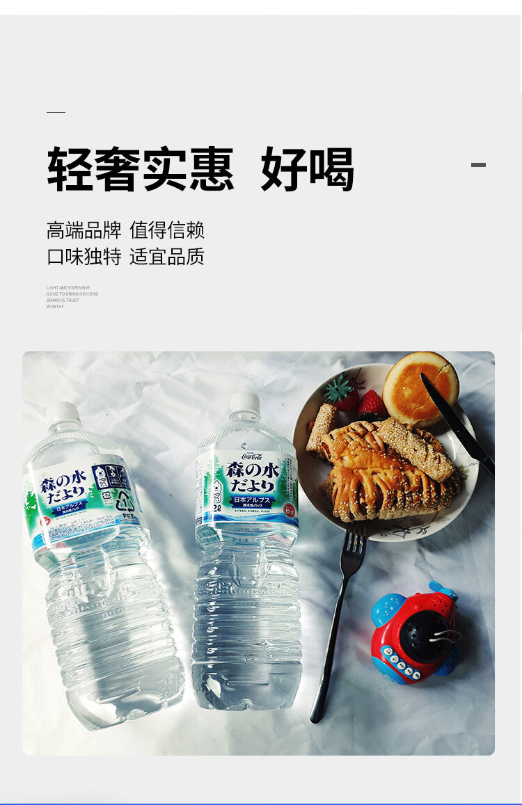 日本进口森の水天然矿泉水森之水软水饮用水2000ml6瓶装