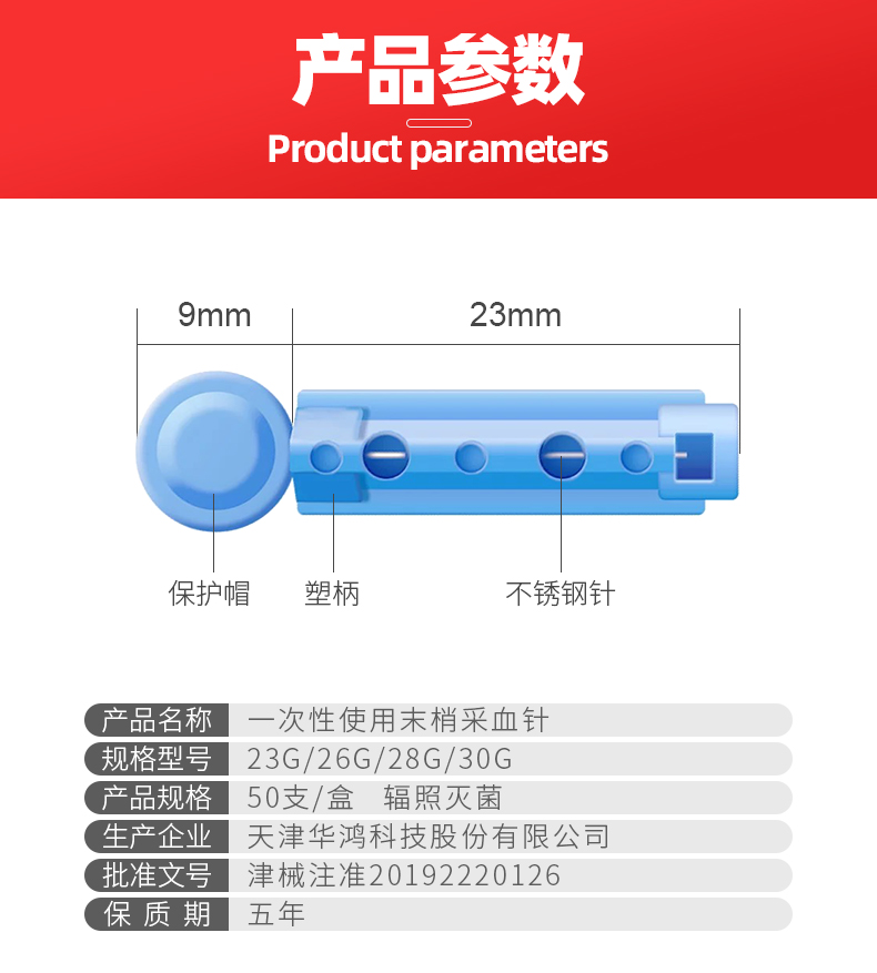 一次性弹簧采血针原理图片