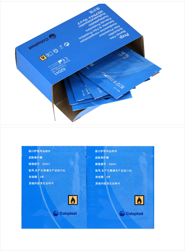 康乐保coloplast 皮肤保护膜造口袋附件62041皮肤保护膜一盒30片造口