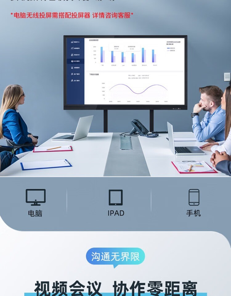 华为huawei适用86英寸智能会议平板多媒体一体机交互式电子白板黑板