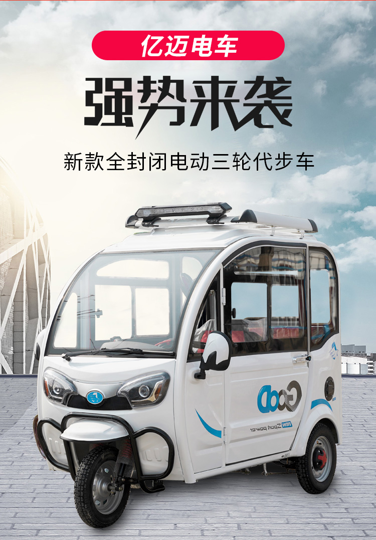 全封闭电动三轮车老头乐家用小型女接孩子双排带棚电瓶车山区爬坡 裸