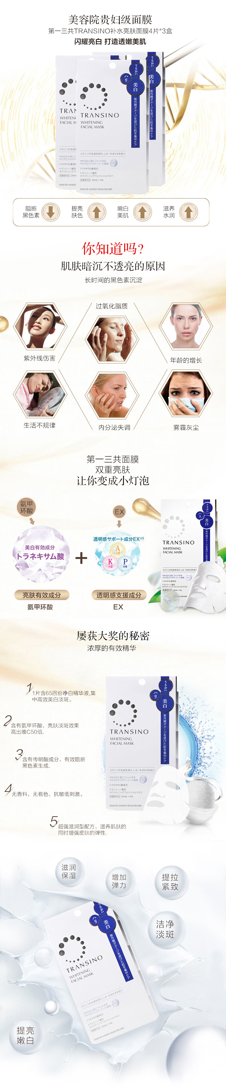 【日本直郵 】第一三共 TRANSINO 防曬保濕5合一CC霜 30g SPF50+ PA++++(粉嫩色)