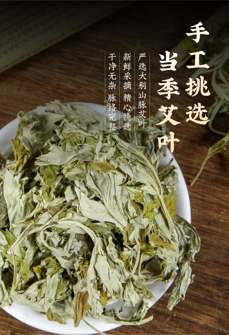 芊阙五斤艾叶干艾草红花散装家用艾叶草泡澡月子产妇