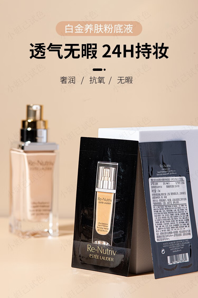 夏依新款白金奢宠臻采粉底液沁水保湿粉底液小样试色试用装 白金2CO 21#自然肤色【2g】 旋