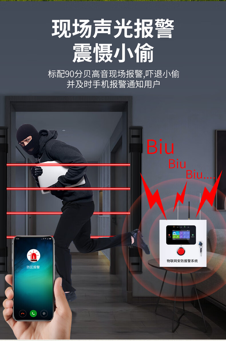 安创佳红外线对射报警器防盗无线光栅室外别墅安防系统两光束四光束物