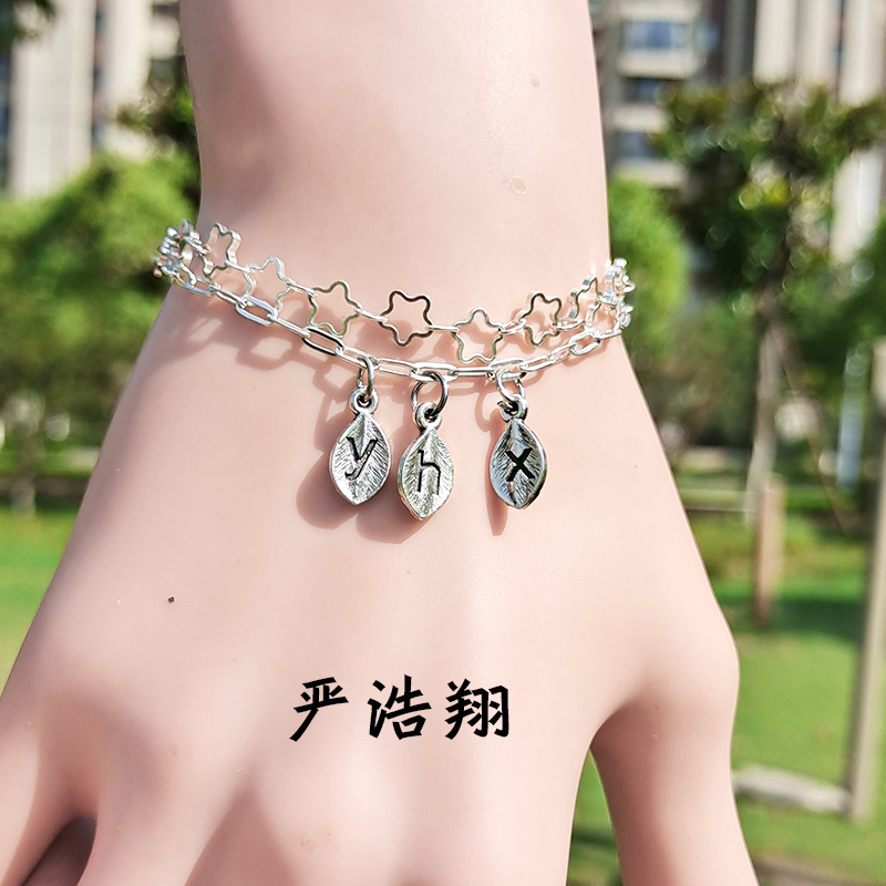 时代少年团手链 tnt时代少年团周边马嘉祺同款树叶手链名字字母手链