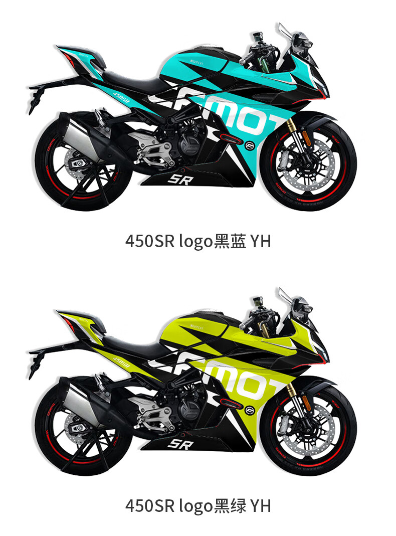 耐凯特nightcat 适用于风450sr 全车贴纸贴花改装版画版花配件 450sr