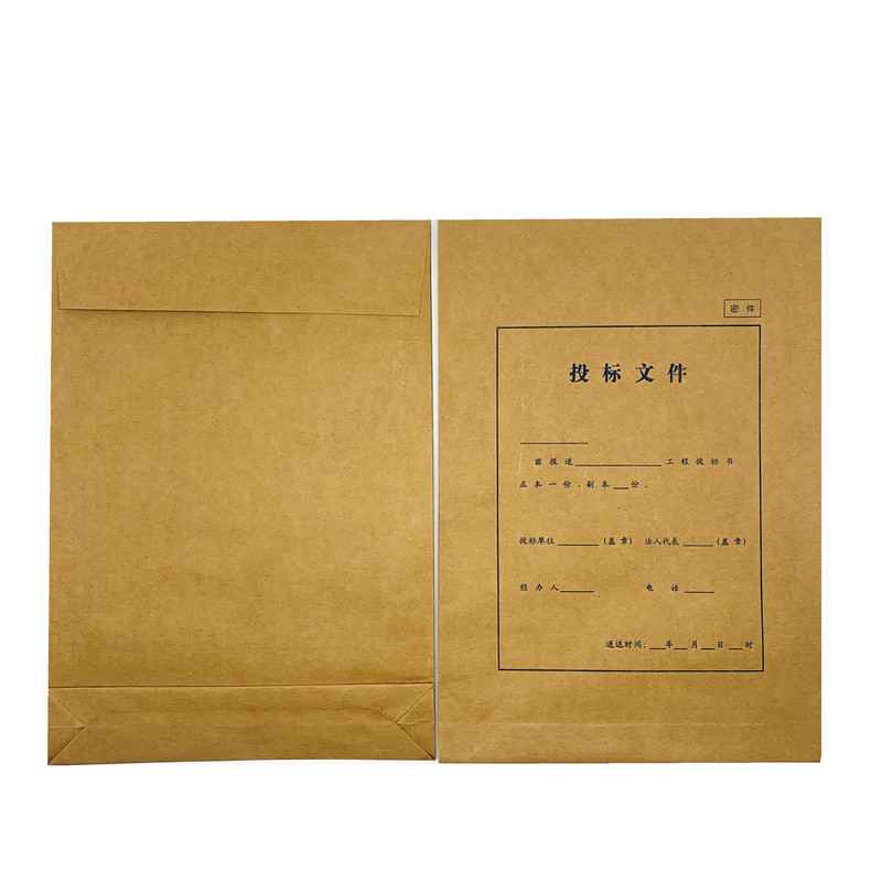 天顺 投标文件袋招投标书档案袋档案密封条牛皮档案袋合同文件资料袋
