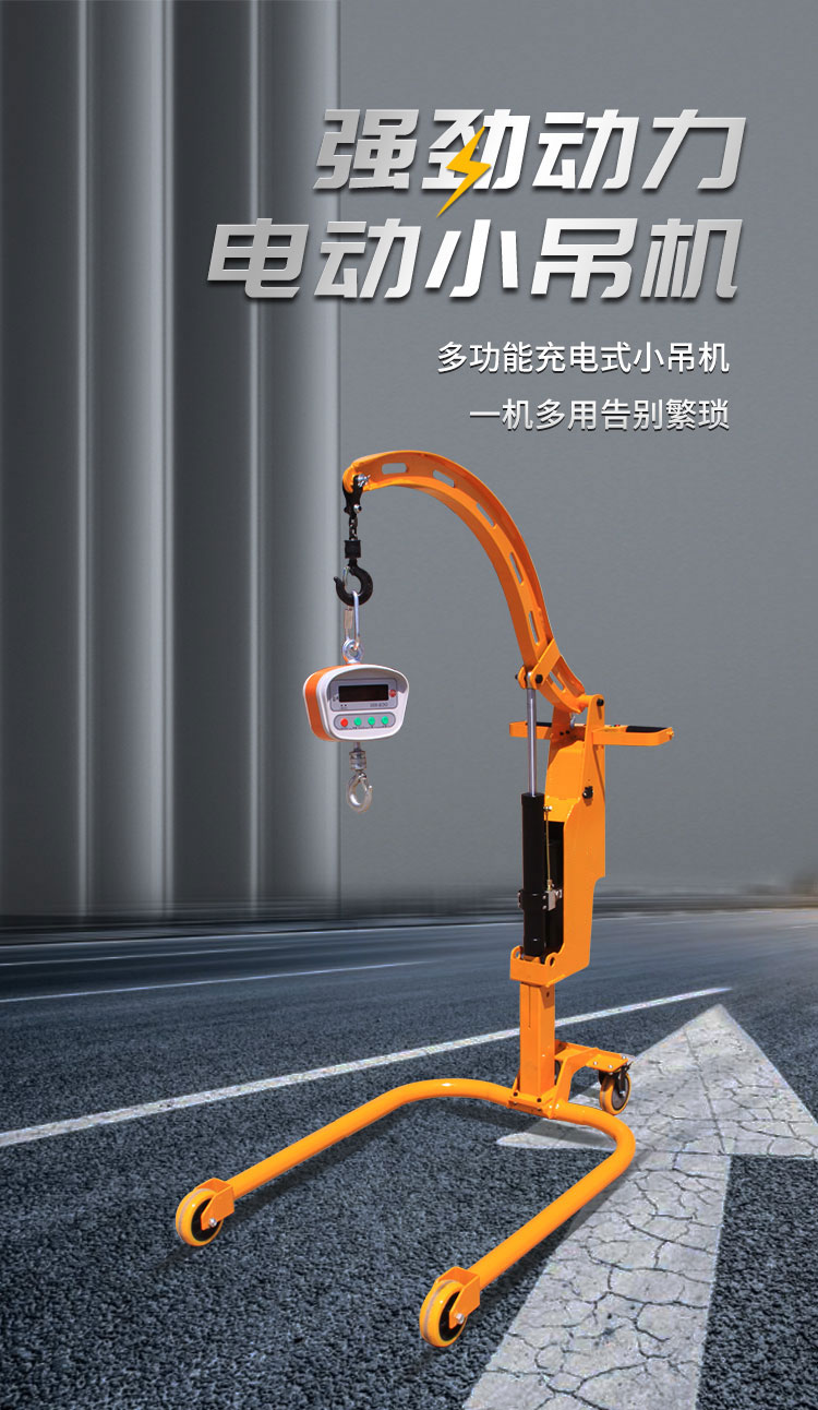 冠航移动小吊机便携式充电家用小型吊机手动电动提升机吊架吊车 200