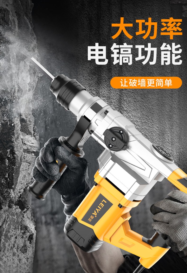 雷亚c3608电锤电镐两用多功能大功率冲击钻电钻混凝土工业重型c3608