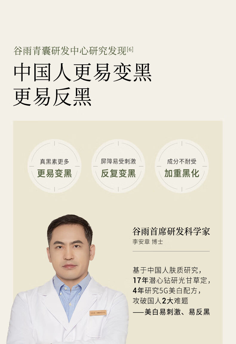 谷雨美白奶罐修护面霜淡斑祛斑霜补水保湿美白面霜礼物送女友 美白霜30g