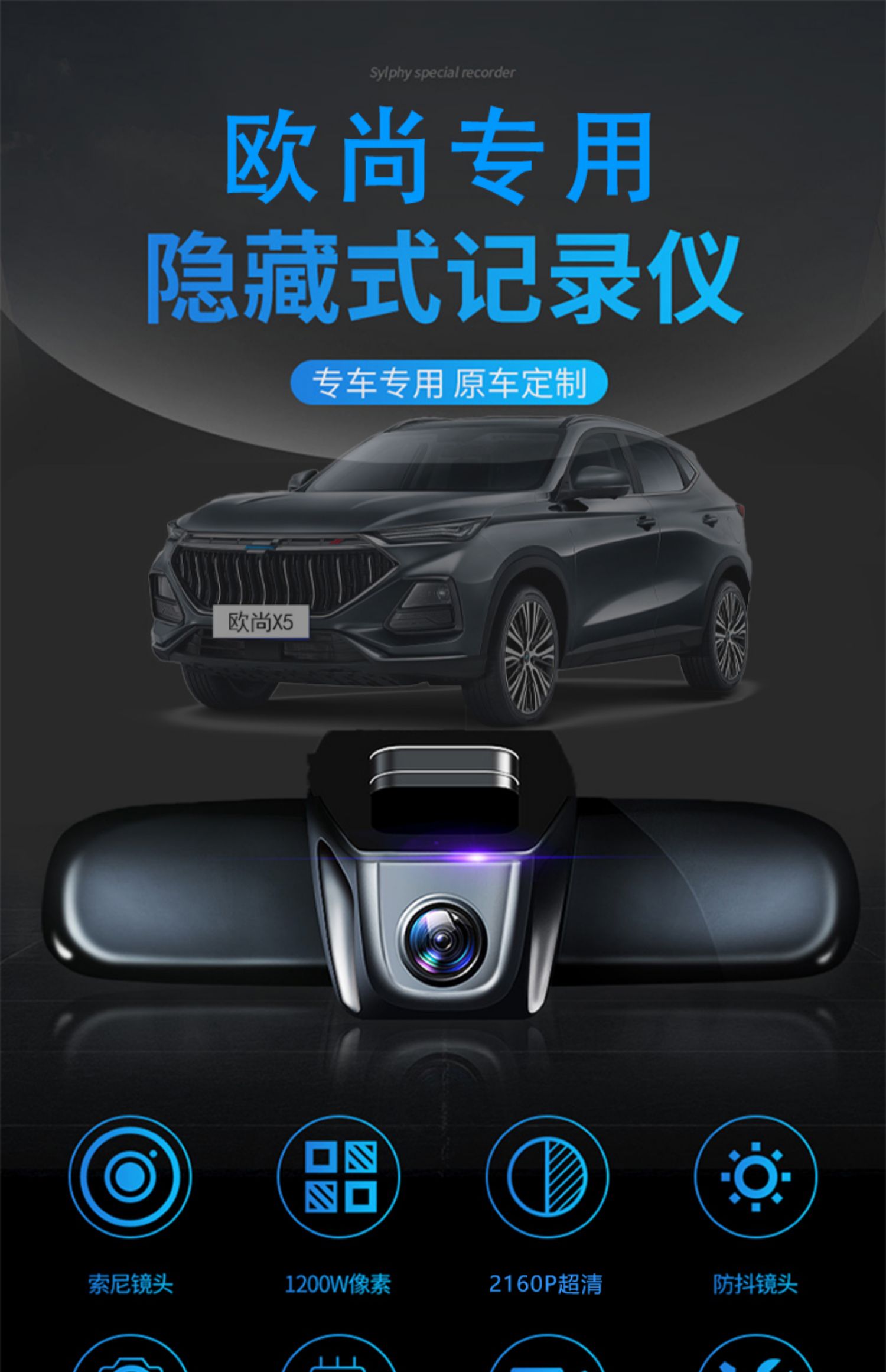 润华年2021款长安悦翔欧尚x5x7科赛pro行车记录仪专用高清夜视免布线