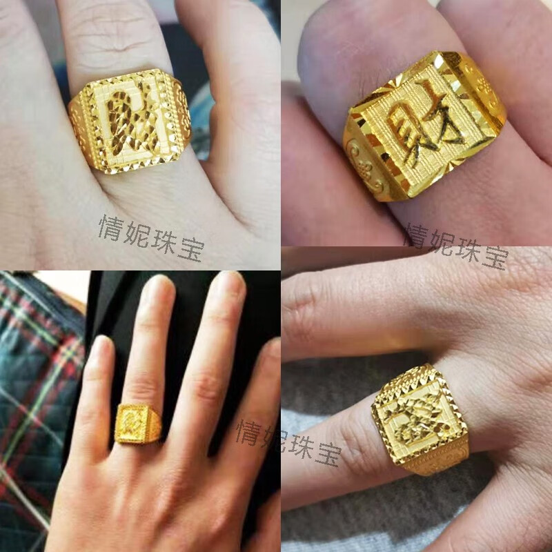 情妮珠宝 9999足金霸气财字金戒指男 发财黄金戒指男 纯金实心活口
