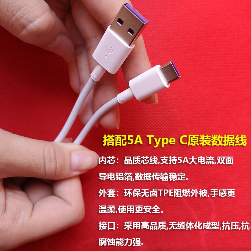 华为荣耀30s原装充电器5a超级快充线v30pro手机40w闪充头原厂正品
