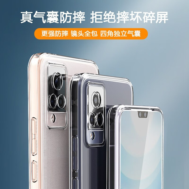 付奇适用vivox60手机壳透明tpu软壳vivox50保护vivos9防摔壳高透tpu软