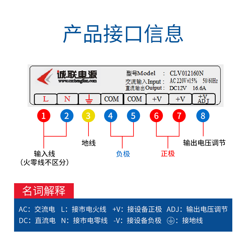 诚联电源怎样接线图图片